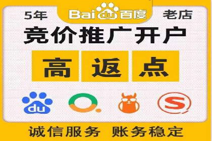竞价推广开户费用揭秘：案例对比选性价比高
